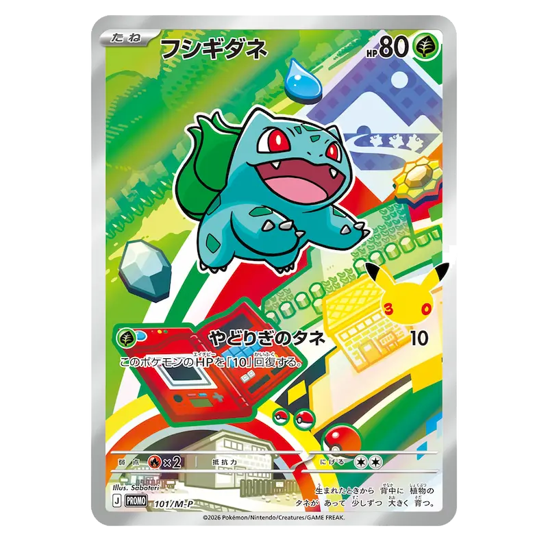 Pokemon - 30th Celebration First Partner Illustration Collection Generation 1 (Japans) - Afbeelding 5