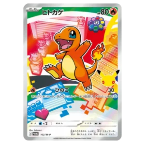 Pokémon TCG: 30th Anniversary First Partner Illustration Collection Generation 1 (Japans) Vier 30 jaar Pokémon Trading Card Game met de Pokémon TCG: 30th Anniversary First Partner Illustration Collection Generation 1 (Japans). Deze bijzondere jubileumuitgave verschijnt op 16 september 2026 en brengt een eerbetoon aan de allereerste partner-Pokémon waarmee voor miljoenen trainers het avontuur begon. Deze exclusieve Japanse collectie staat volledig in het teken van de iconische starters uit de Kanto-regio: Bulbasaur, Charmander en Squirtle. De prachtig geïllustreerde promo kaarten brengen nostalgie en moderne artwork samen, waardoor deze collectie een absolute must-have is voor iedere Pokémon-verzamelaar. Naast de exclusieve promo's bevat de collectie ook boosters uit de Pokémon 30th Celebration-uitbreiding. Deze jubileumset bestaat volledig uit foil kaarten en biedt verzamelaars de kans om unieke Pikachu-illustraties, klassieke herdrukken en andere bijzondere kaarten aan hun collectie toe te voegen. Inhoud Exclusieve Generation 1 promo kaarten van Bulbasaur, Charmander en Squirtle 2 Pokémon 30th Celebration boosterpacks (Japans) Of je nu al vanaf het begin Pokémon verzamelt of jouw collectie wilt uitbreiden met een exclusieve Japanse jubileumuitgave, de 30th Anniversary First Partner Illustration Collection Generation 1 is een prachtig eerbetoon aan het begin van iedere Pokémon-reis.