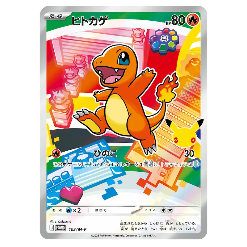 Pokémon TCG: 30th Anniversary First Partner Illustration Collection Generation 1 (Japans) Vier 30 jaar Pokémon Trading Card Game met de Pokémon TCG: 30th Anniversary First Partner Illustration Collection Generation 1 (Japans). Deze bijzondere jubileumuitgave verschijnt op 16 september 2026 en brengt een eerbetoon aan de allereerste partner-Pokémon waarmee voor miljoenen trainers het avontuur begon. Deze exclusieve Japanse collectie staat volledig in het teken van de iconische starters uit de Kanto-regio: Bulbasaur, Charmander en Squirtle. De prachtig geïllustreerde promo kaarten brengen nostalgie en moderne artwork samen, waardoor deze collectie een absolute must-have is voor iedere Pokémon-verzamelaar. Naast de exclusieve promo's bevat de collectie ook boosters uit de Pokémon 30th Celebration-uitbreiding. Deze jubileumset bestaat volledig uit foil kaarten en biedt verzamelaars de kans om unieke Pikachu-illustraties, klassieke herdrukken en andere bijzondere kaarten aan hun collectie toe te voegen. Inhoud Exclusieve Generation 1 promo kaarten van Bulbasaur, Charmander en Squirtle 2 Pokémon 30th Celebration boosterpacks (Japans) Of je nu al vanaf het begin Pokémon verzamelt of jouw collectie wilt uitbreiden met een exclusieve Japanse jubileumuitgave, de 30th Anniversary First Partner Illustration Collection Generation 1 is een prachtig eerbetoon aan het begin van iedere Pokémon-reis.