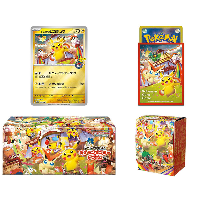 Pokémon Center Exclusive Box - Tohoku's Pikachu - Afbeelding 2